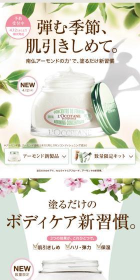 Vibrant season, firm up your skin.