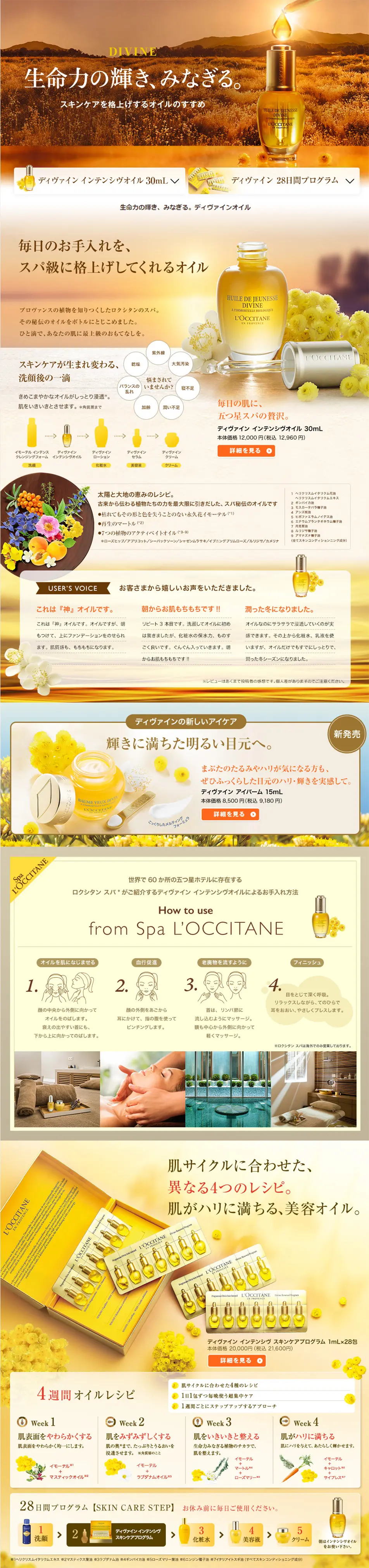 New and Limited Edition Product: Divine Oil LP design (Beauty, Skincare, Fragrance / Gold tones / Refined style) PC version