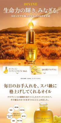 New and Limited Edition Product: Divine Oil