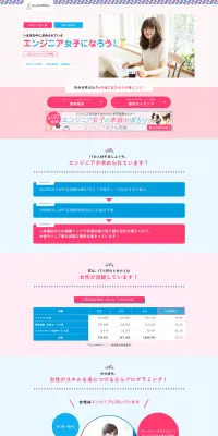 javaプログラミング講座のLPデザイン（学び・教材／ピンク系／かわいい系）PC版