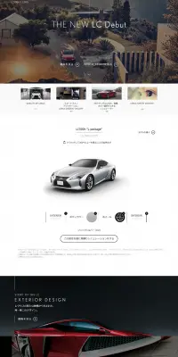 LEXUS LCのLPデザイン（車・バイク・自転車／ブラック系／かっこいい系）PC版