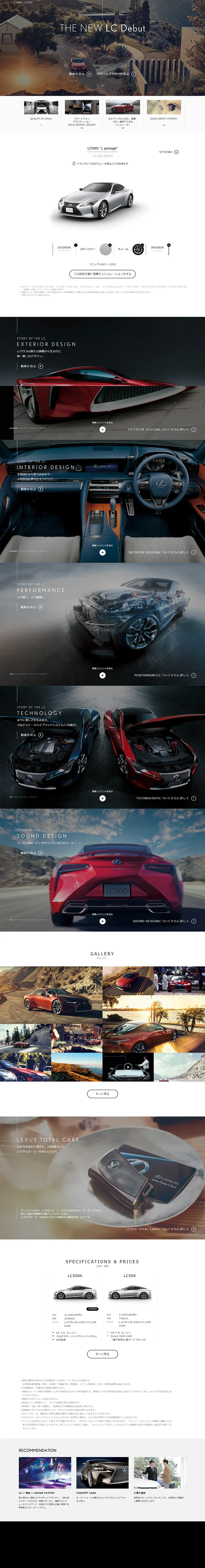 LEXUS LC LP design (Cars, Motorcycles, Bicycles / Black-colored / Cool style) PC version
