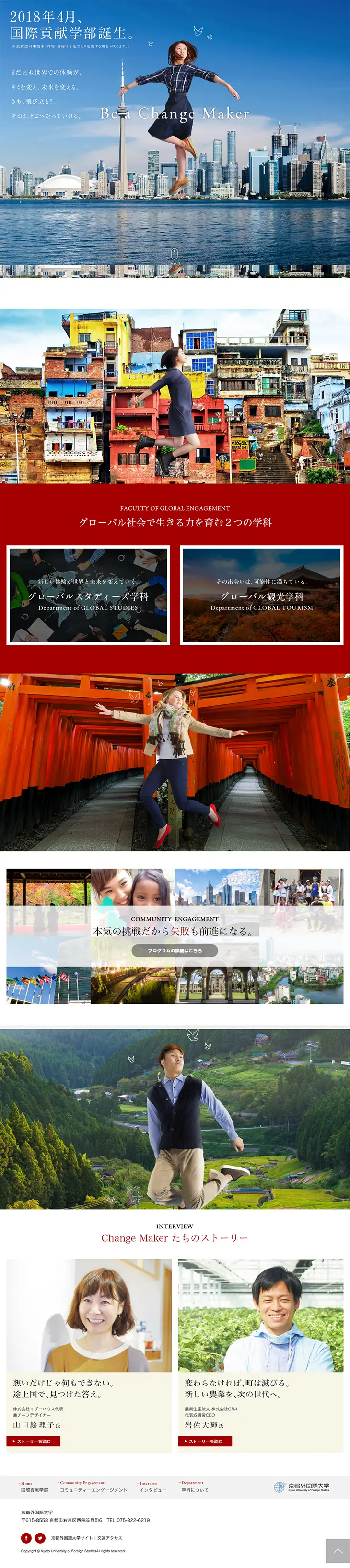 Faculty of International Contribution Established LP design (Learning Materials / Shades of blue / Simple) PC version