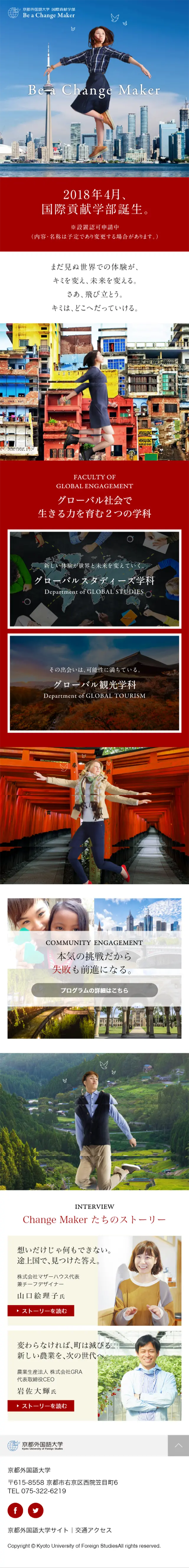 Faculty of International Contribution Established LP design (Learning Materials / Shades of blue / Simple) Mobile version