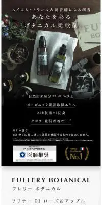 FULLERY BOTANICALのLPデザイン（日用雑貨／グレー系／シンプル系）スマホ版
