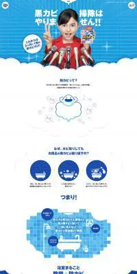 ルック おふろの防カビくん煙剤のLPデザイン（日用雑貨／ブルー系／シンプル系）PC版
