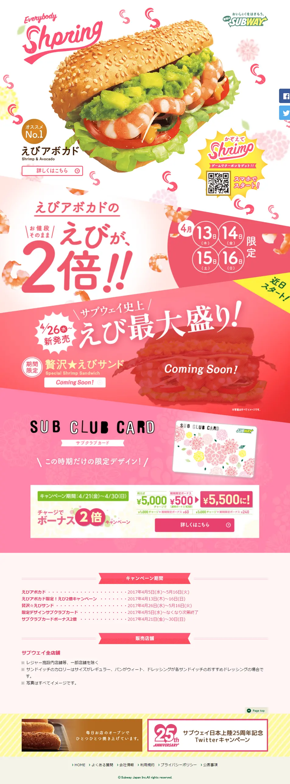 Everybody Spring! LP design (food / Pink shades / Cute style) PC version