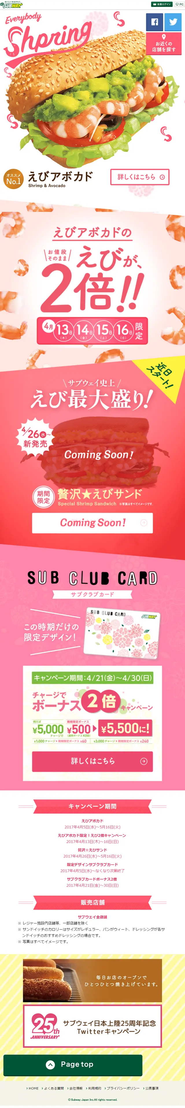 Everybody Spring! LP design (food / Pink shades / Cute style) Mobile version