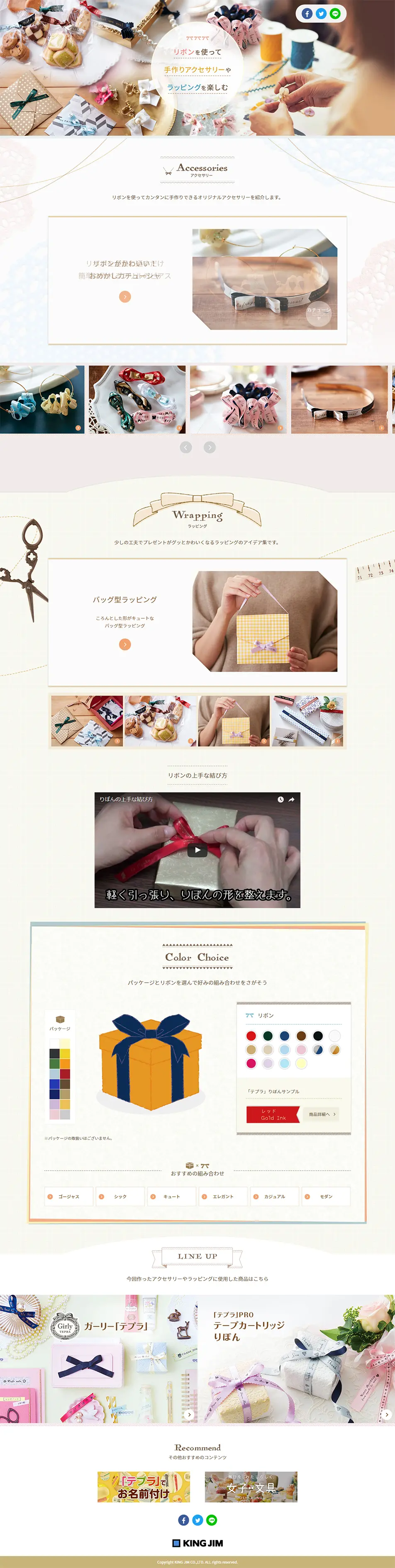Girly TEPRA for handmade accessories. LP design (fashion / Beige tones / Cute style) PC version