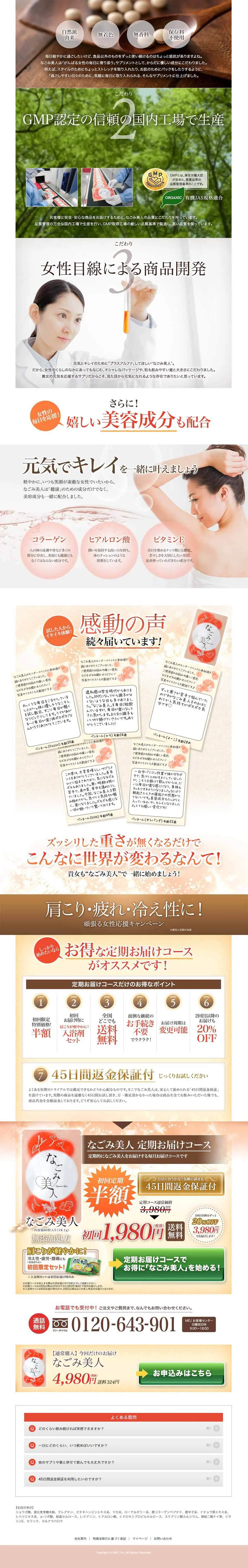 Serene Beauty LP design (Beauty, Skincare, Fragrance / Beige tones / Trust and Safety) PC version