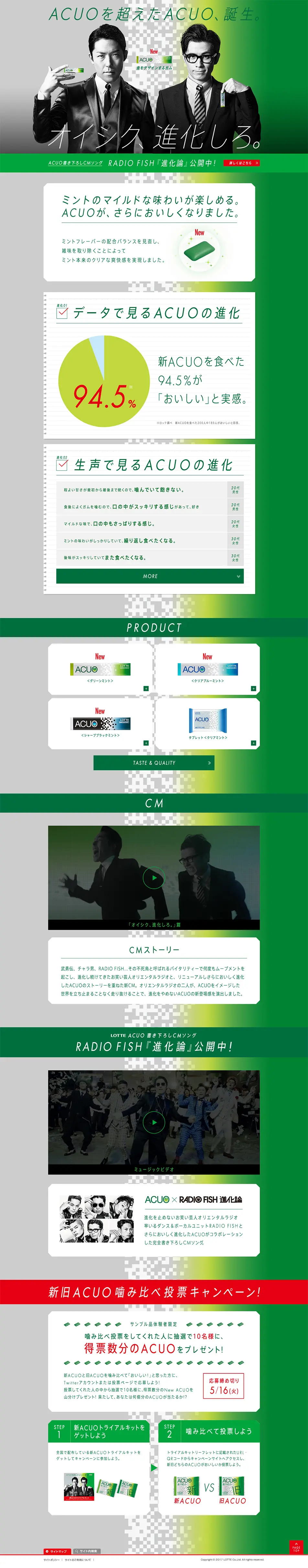 LOTTE ACUO LP design (food / Green tones / Trust and Safety) PC version