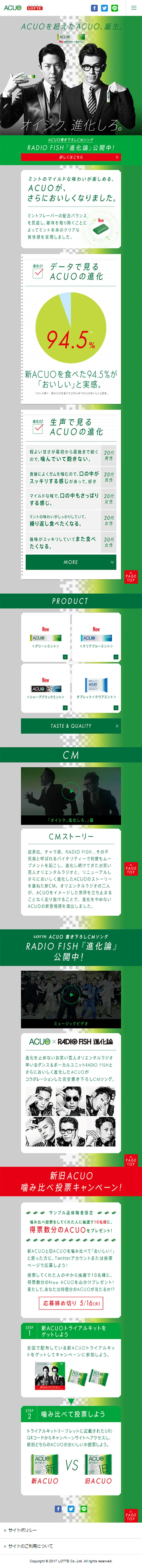 LOTTE ACUO LP design (food / Green tones / Trust and Safety) Mobile version