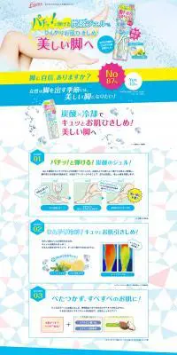 EstenyのLPデザイン（美容・スキンケア・香水／ブルー系／かわいい系）PC版
