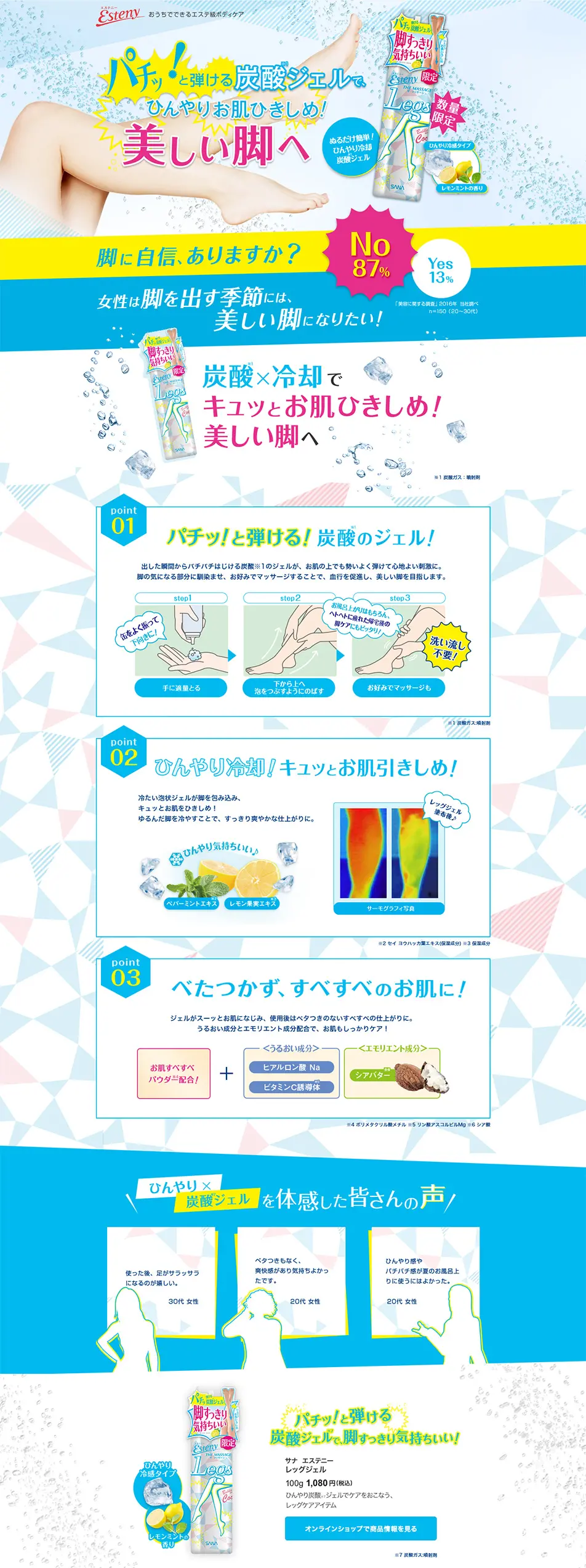 Esteny LP design (Beauty, Skincare, Fragrance / Shades of blue / Cute style) PC version