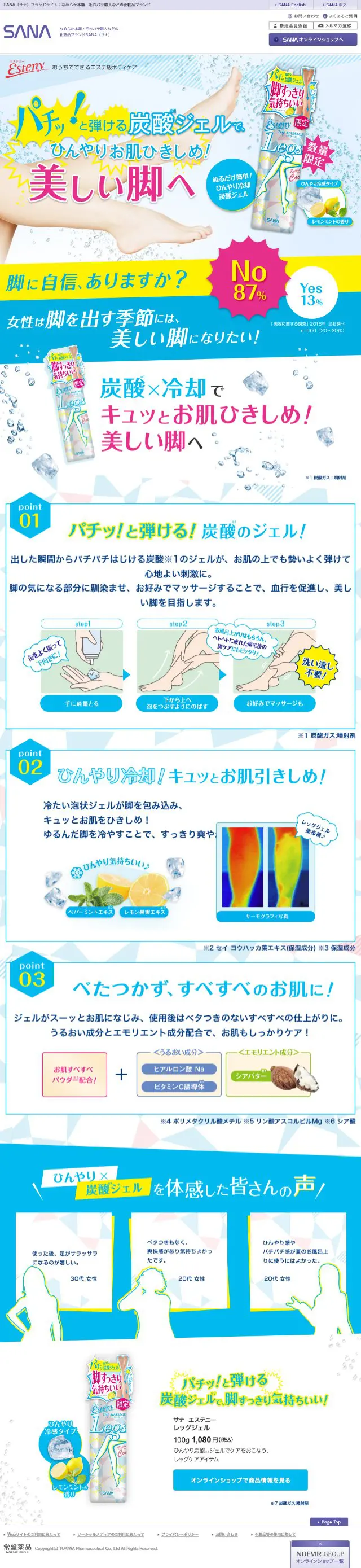 Esteny LP design (Beauty, Skincare, Fragrance / Shades of blue / Cute style) Mobile version