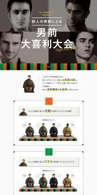 もっと男前の家!大喜利大会!!のLPデザイン（住宅・不動産／グレー系／かっこいい系）PC版