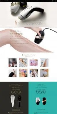 SMOOTHSKINのLPデザイン（家電・パソコン・通信機器／ゴールド系）PC版