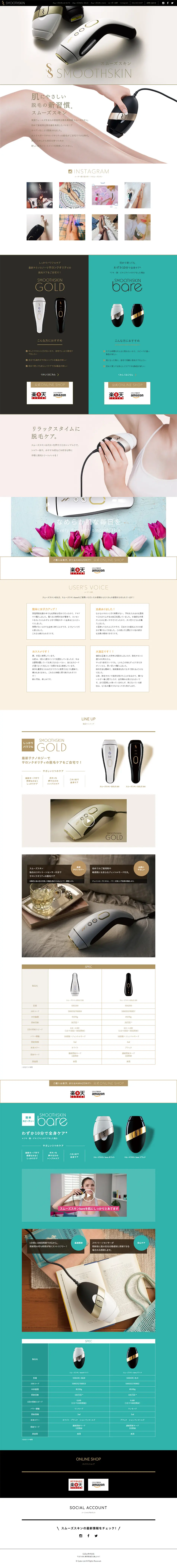 SMOOTHSKIN LP design (pc / Gold tones) PC version