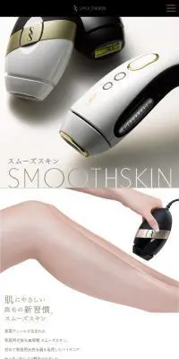 SMOOTHSKINのLPデザイン（家電・パソコン・通信機器／ゴールド系）スマホ版