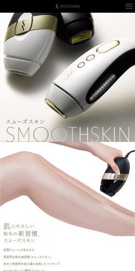 SMOOTHSKINのLPデザイン（家電・パソコン・通信機器／ゴールド系）スマホ版