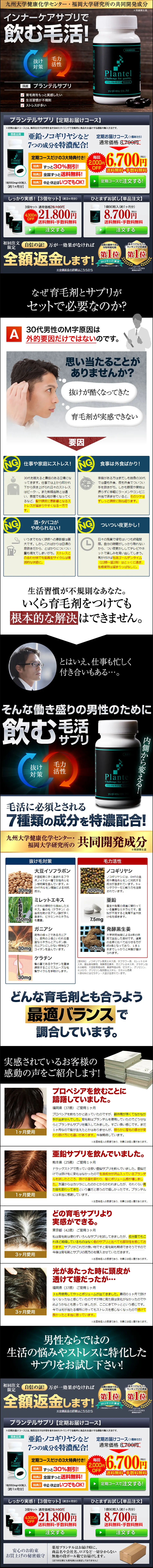 Plantel supplement LP design (Health and Beauty Foods and Supplements / Black-colored / Strong) PC version