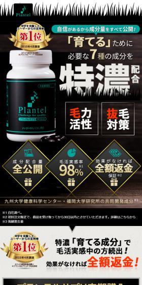 Plantel supplement LP design (Health and Beauty Foods and Supplements / Black-colored / Strong) Mobile version
