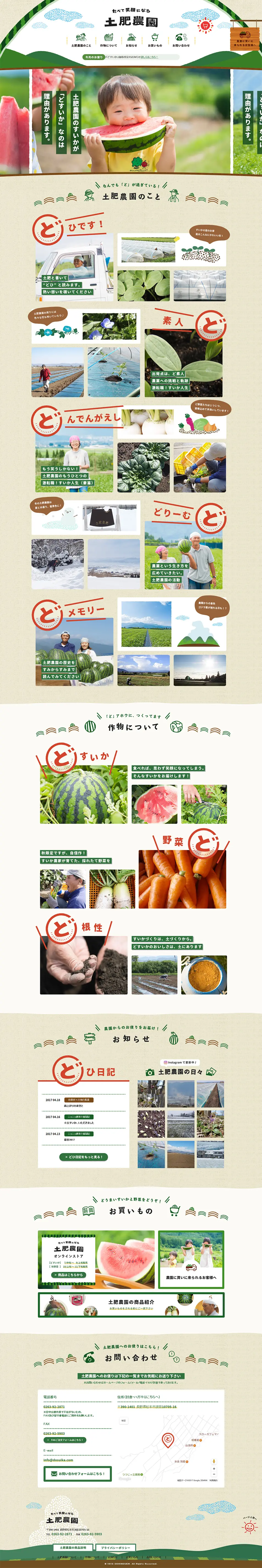 Toi Farm LP design (Services, Insurance, and Finance / Green tones / Cute style) PC version