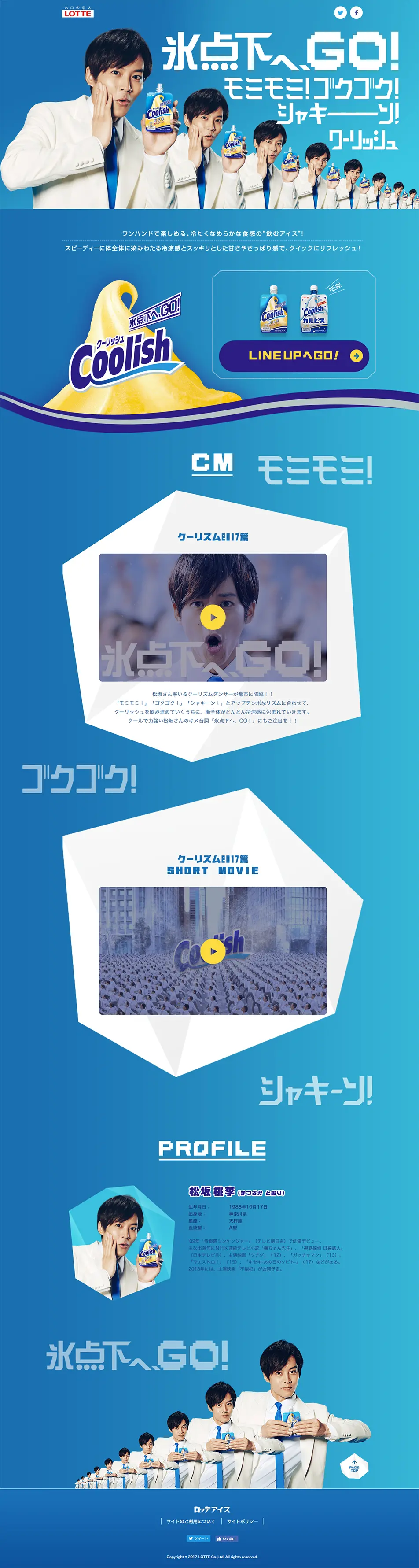 Coolish LP design (Sweets and Snacks / Shades of blue / Trust and Safety) PC version