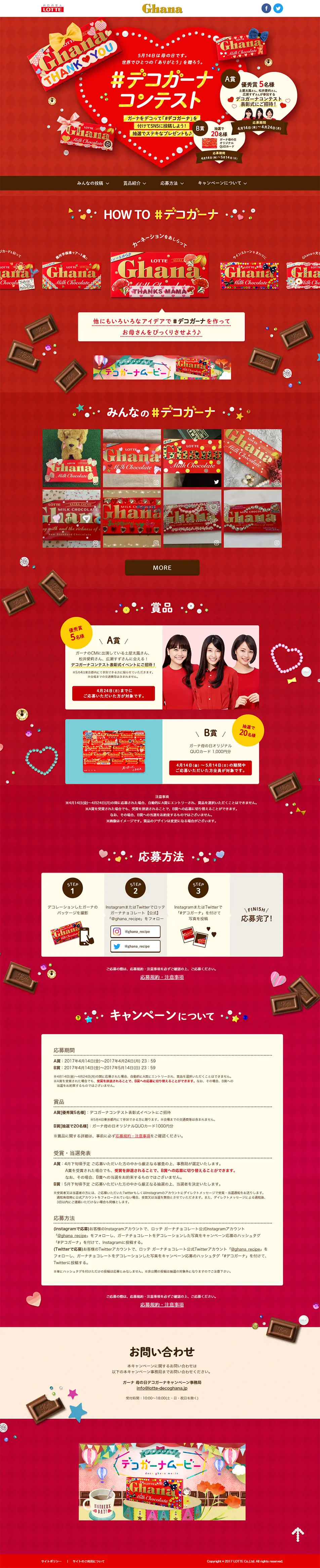 #DecoGhana Contest LP design (Internet service / Red tones / Cute style) PC version