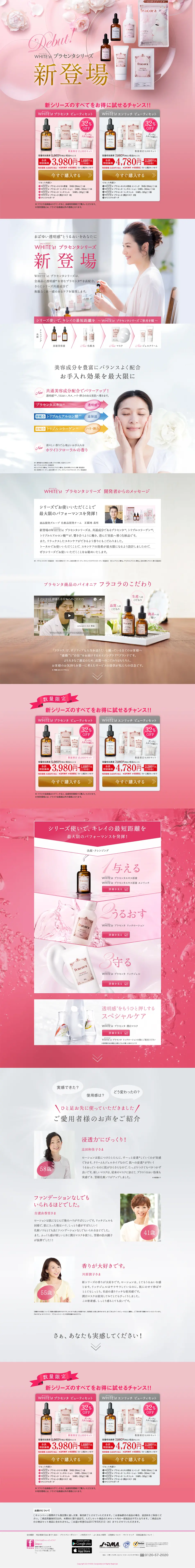 Placenta Series LP design (Beauty, Skincare, Fragrance / Pink shades / Simple) PC version