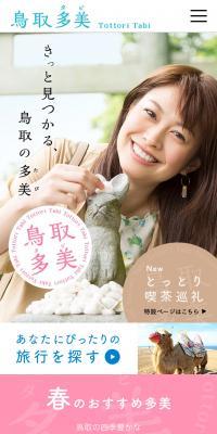 You'll surely find it, Tami from Tottori.