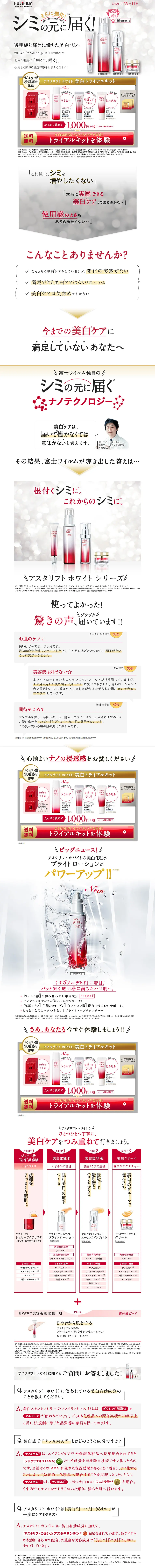 ASTALIFT Brightening Trial Kit LP design (Beauty, Skincare, Fragrance / Shades of grey / Refined style) PC version