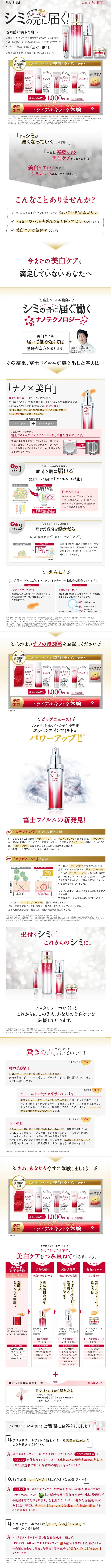 ASTALIFT Brightening Trial Kit LP design (Beauty, Skincare, Fragrance / Shades of grey / Refined style) Mobile version