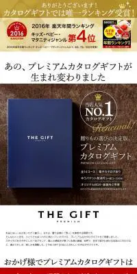 プレミアムカタログギフトのLPデザイン（インターネットサービス／ベージュ系／シンプル系）PC版