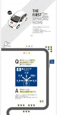 はじめての泉北ホームのLPデザイン（住宅・不動産／ホワイト系／シンプル系）PC版