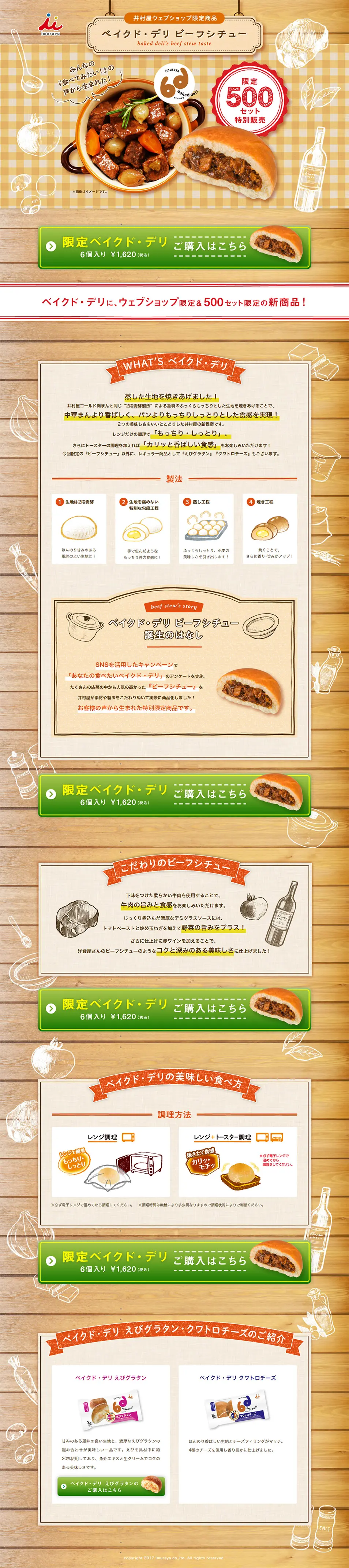 Baked Deli Beef Stew LP design (food / Beige tones / Cute style) PC version