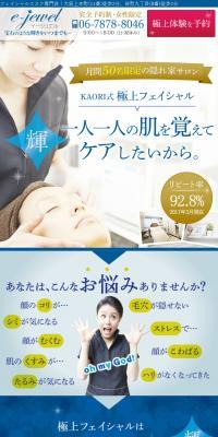 e-jewel