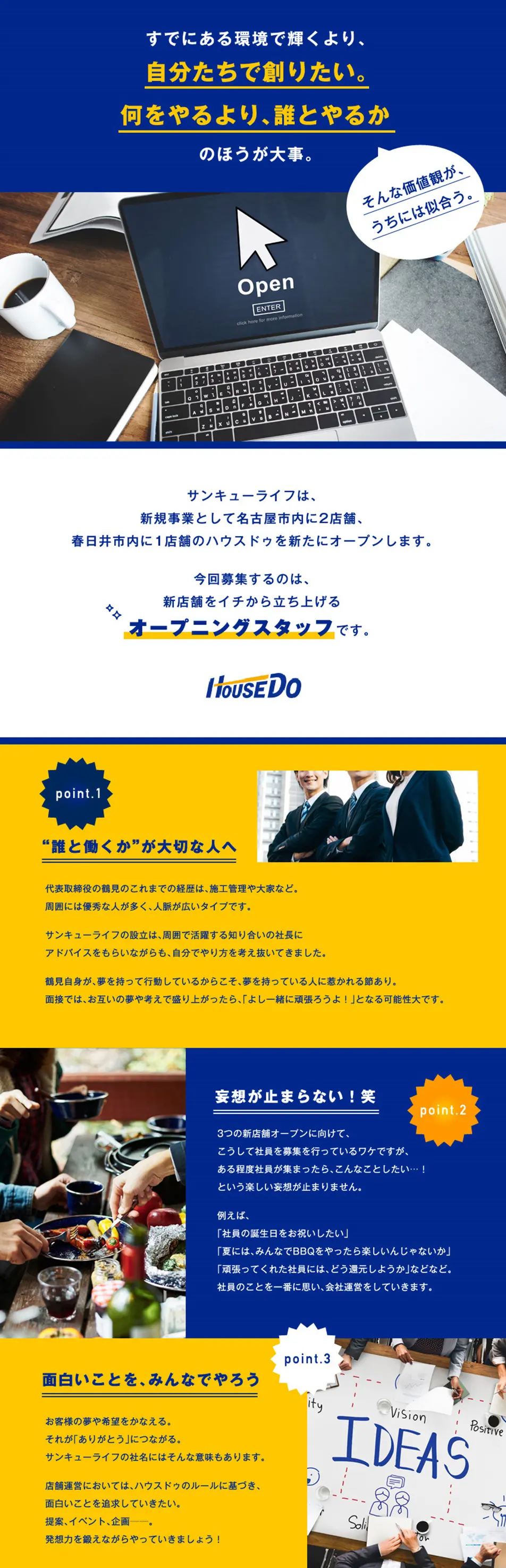 Thank You Life Co., Ltd. Job Openings LP design (Recruitment and Hiring / Shades of blue / Simple) PC version