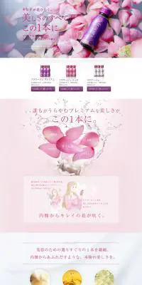 オールインワン美容ドリンク フラワージュのLPデザイン（健康・美容食品・サプリ／ピンク系／キレイ系）PC版