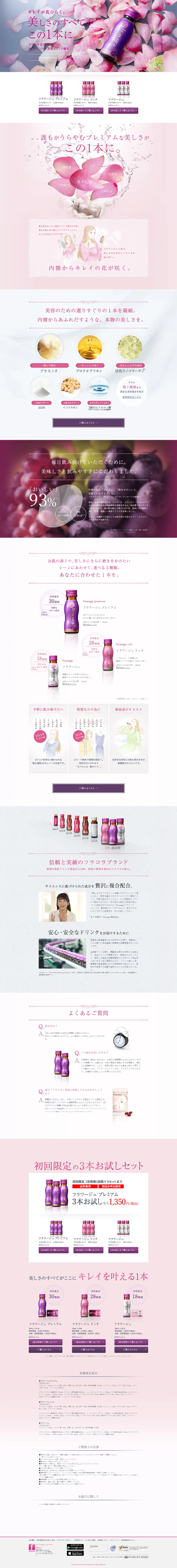 All-in-one Beauty Drink Flowage LP design (Health and Beauty Foods and Supplements / Pink shades / Refined style) PC version