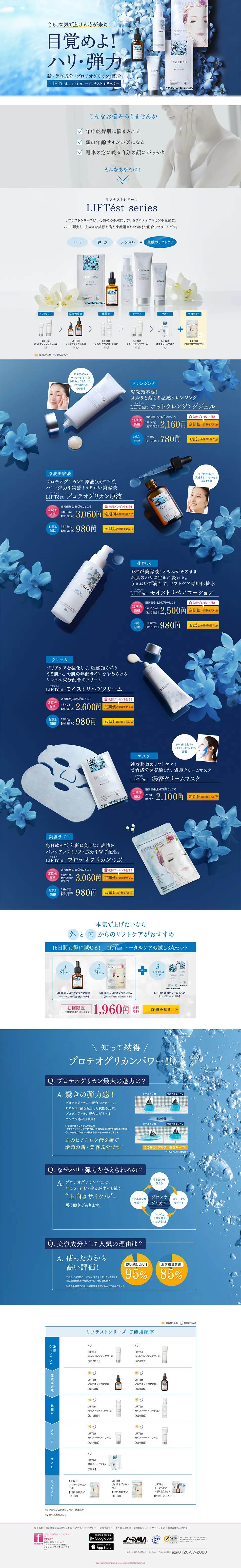 LIFTést Series Collagen & Placenta LP design (Beauty, Skincare, Fragrance / Shades of blue / Refined style) PC version