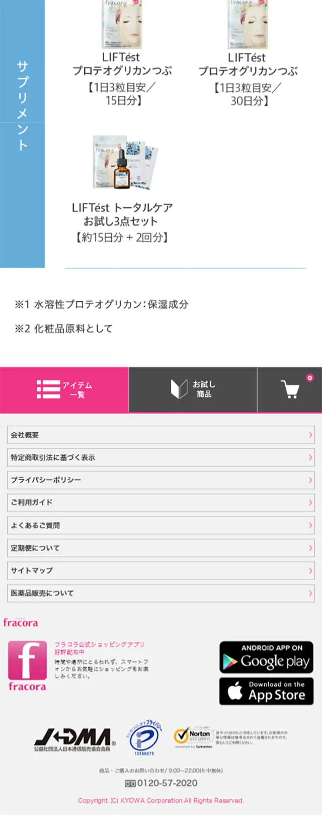 LIFTést Series Collagen & Placenta LP design (Beauty, Skincare, Fragrance / Shades of blue / Refined style) Mobile version