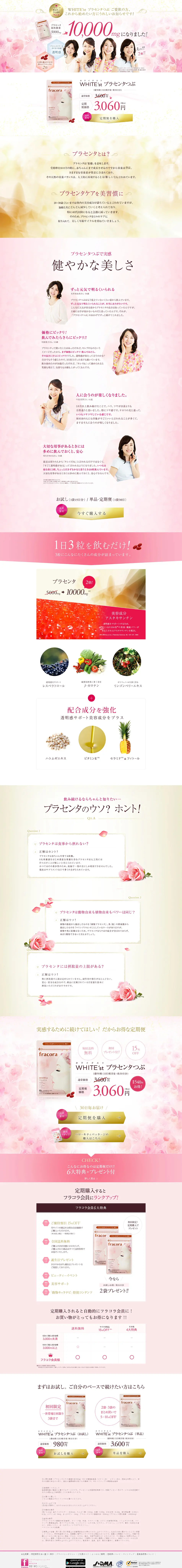 WHITE'st Placenta Tablets LP design (Health and Beauty Foods and Supplements / Pink shades / Refined style) PC version