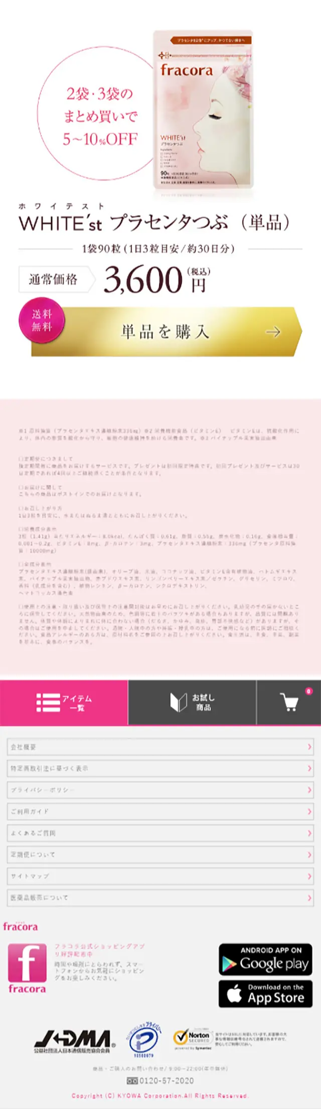 WHITE'st Placenta Tablets LP design (Health and Beauty Foods and Supplements / Pink shades / Refined style) Mobile version