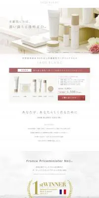 JADE BLANCのLPデザイン（美容・スキンケア・香水／ホワイト系／シンプル系）PC版
