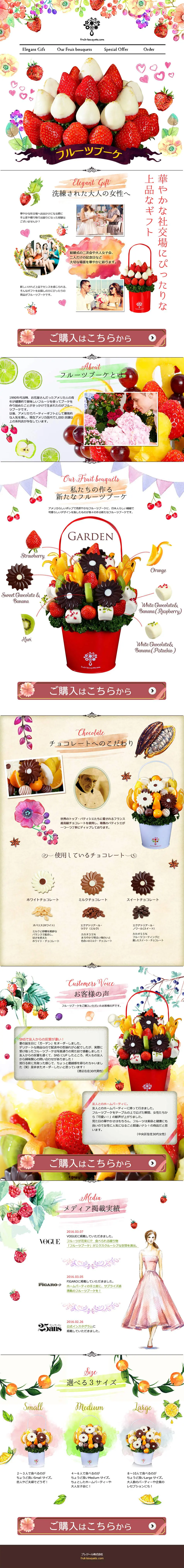 fruit bouquet LP design (food / Multi-color type / Cute style) PC version