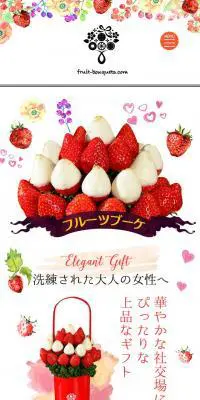 フルーツブーケのLPデザイン（食品／カラフル系／かわいい系）スマホ版