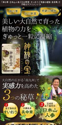 Mystic Treasure