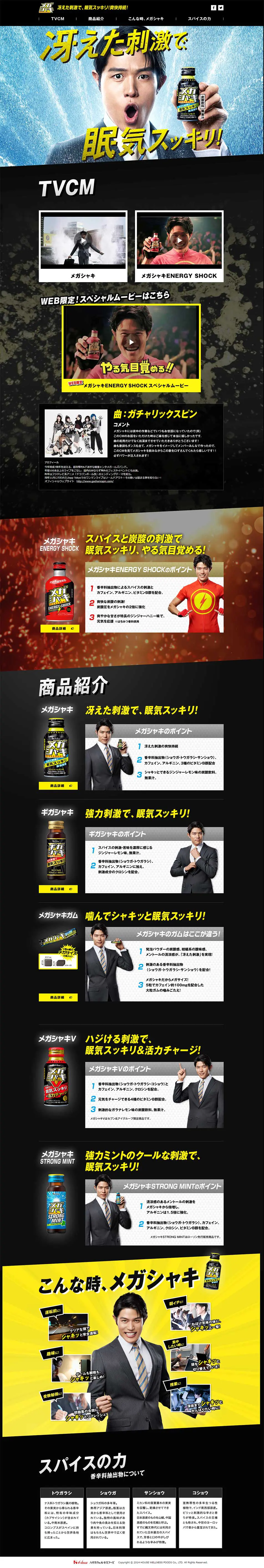 Megashaki LP design (Beverages and Alcohol / Black-colored / Strong) PC version