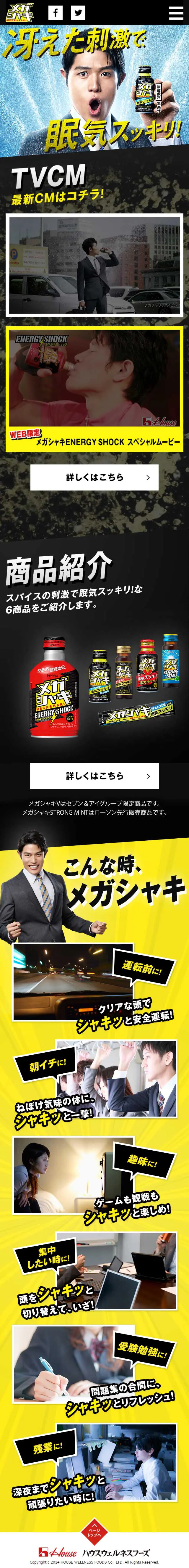 Megashaki LP design (Beverages and Alcohol / Black-colored / Strong) Mobile version